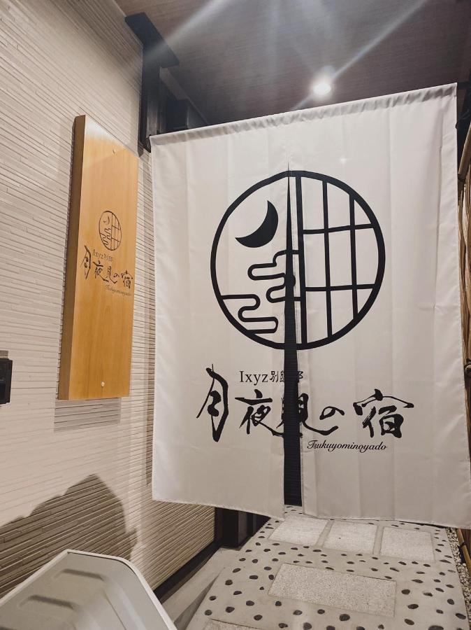 Ixyz別邸 月夜見の宿 Nagoya Buitenkant foto