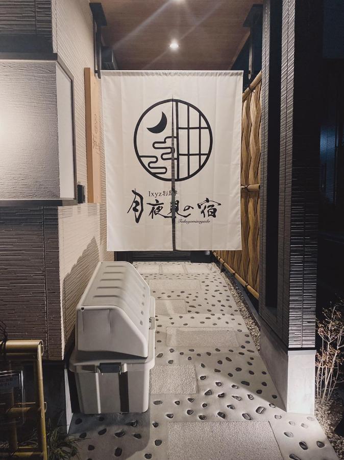 Ixyz別邸 月夜見の宿 Nagoya Buitenkant foto