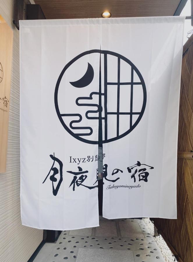 Ixyz別邸 月夜見の宿 Nagoya Buitenkant foto